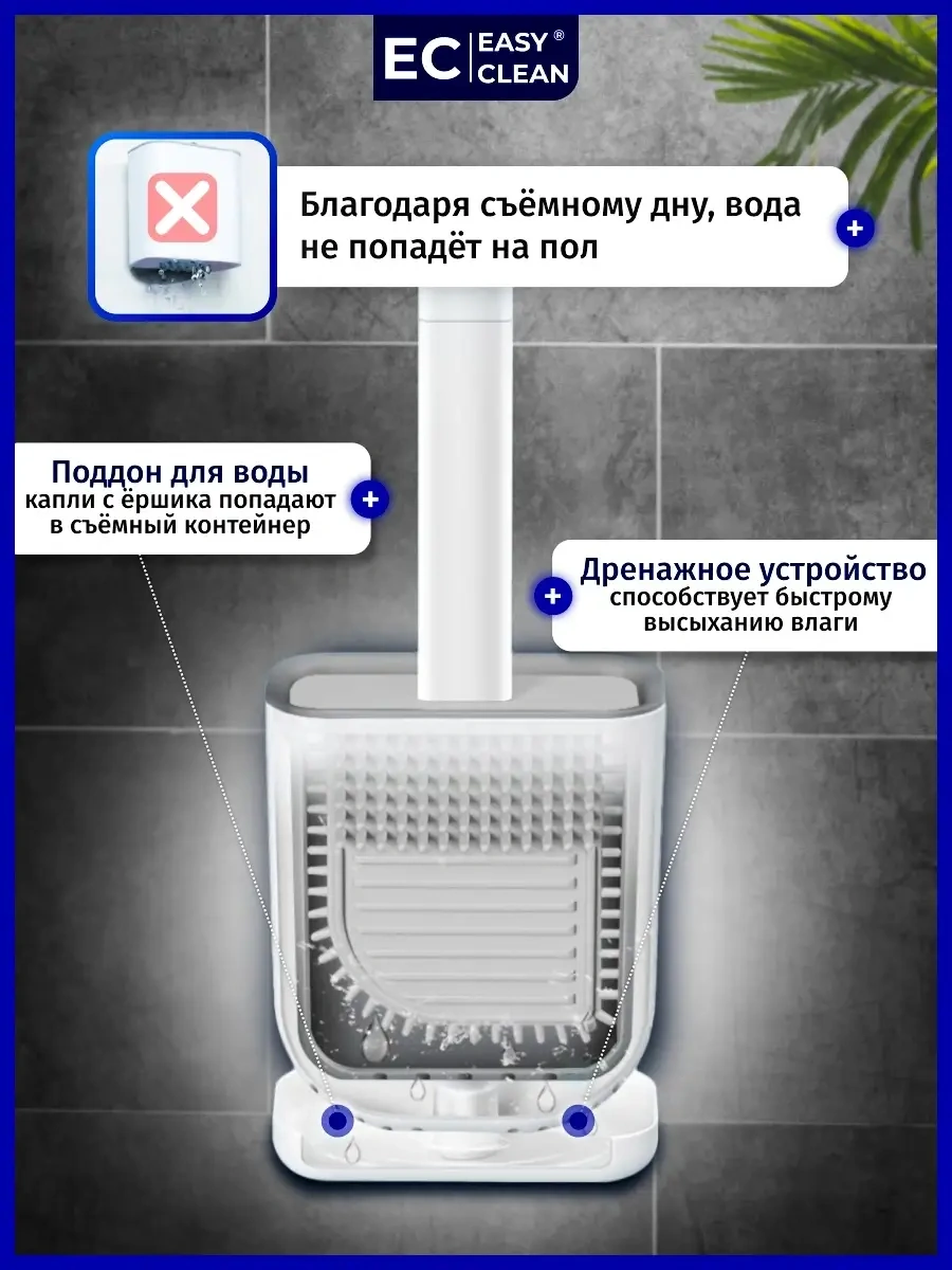 Easy Clean Tuvalet Temizleme Fırçası Silikon Duvar Tipi 70102991 Beyaz