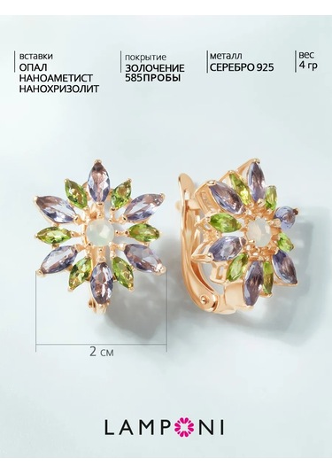 Lamponi 925 Ayar Gümüş Çiçek Küpe 111687716 Altın