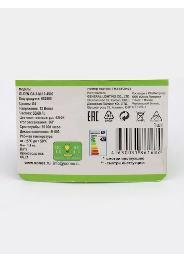 General Lighting Systems Led Ampul G4 Kapsül 12v 3w 4500k 5 Adet 209078489