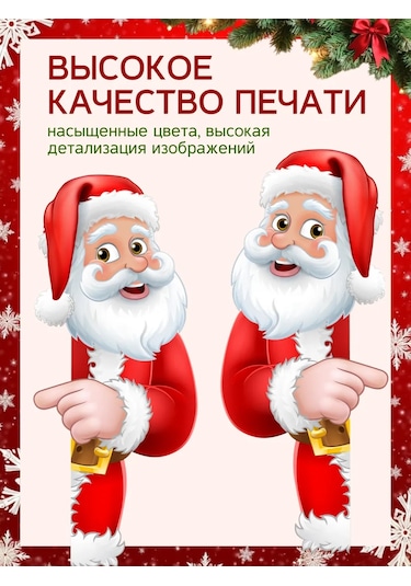 Stiker 2026 Yılbaşı İçin Pencere Ve Duvar Çıkartmaları Noel Baba 132443059 Vişne