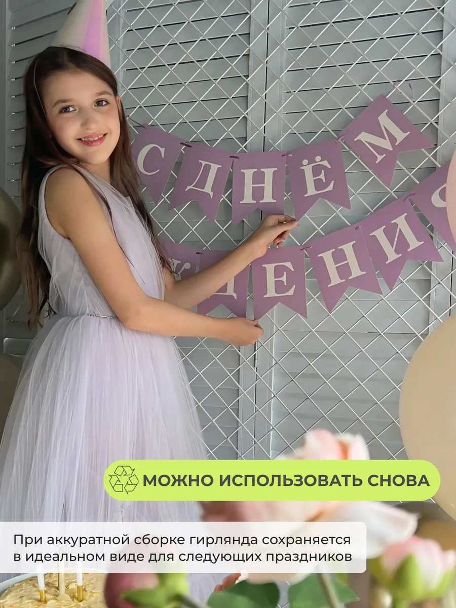 3pingvina Doğum Günü İçin Süsleme - Işık Zinciri - Bayraklar 191331414 Leylak