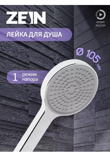 Zeın Hortsuz Duş Başlığı 209992624 Krom