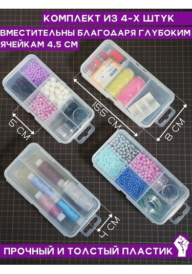 Organizer Box Küçük Eşyalar İçin 4 Adet Organizatör. 48137900