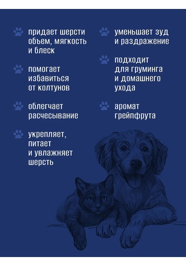 Gavrila Köpekler Ve Kediler İçin Onarıcı Tüy Maskesi 250 Ml 340667689