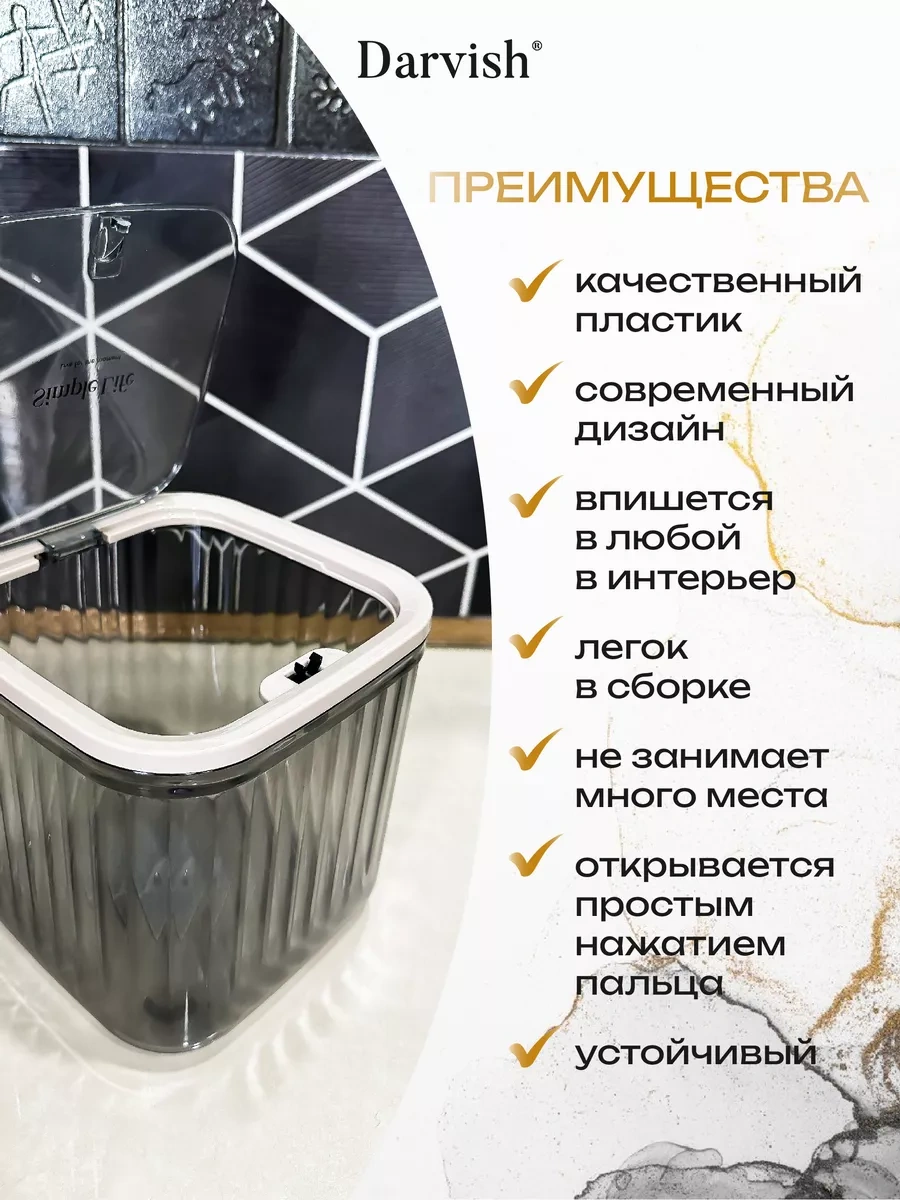 Darvish Tm Kapaklı Çöp Kovası, Masaüstü Çöp Kutusu 234678699 Dumlanmış