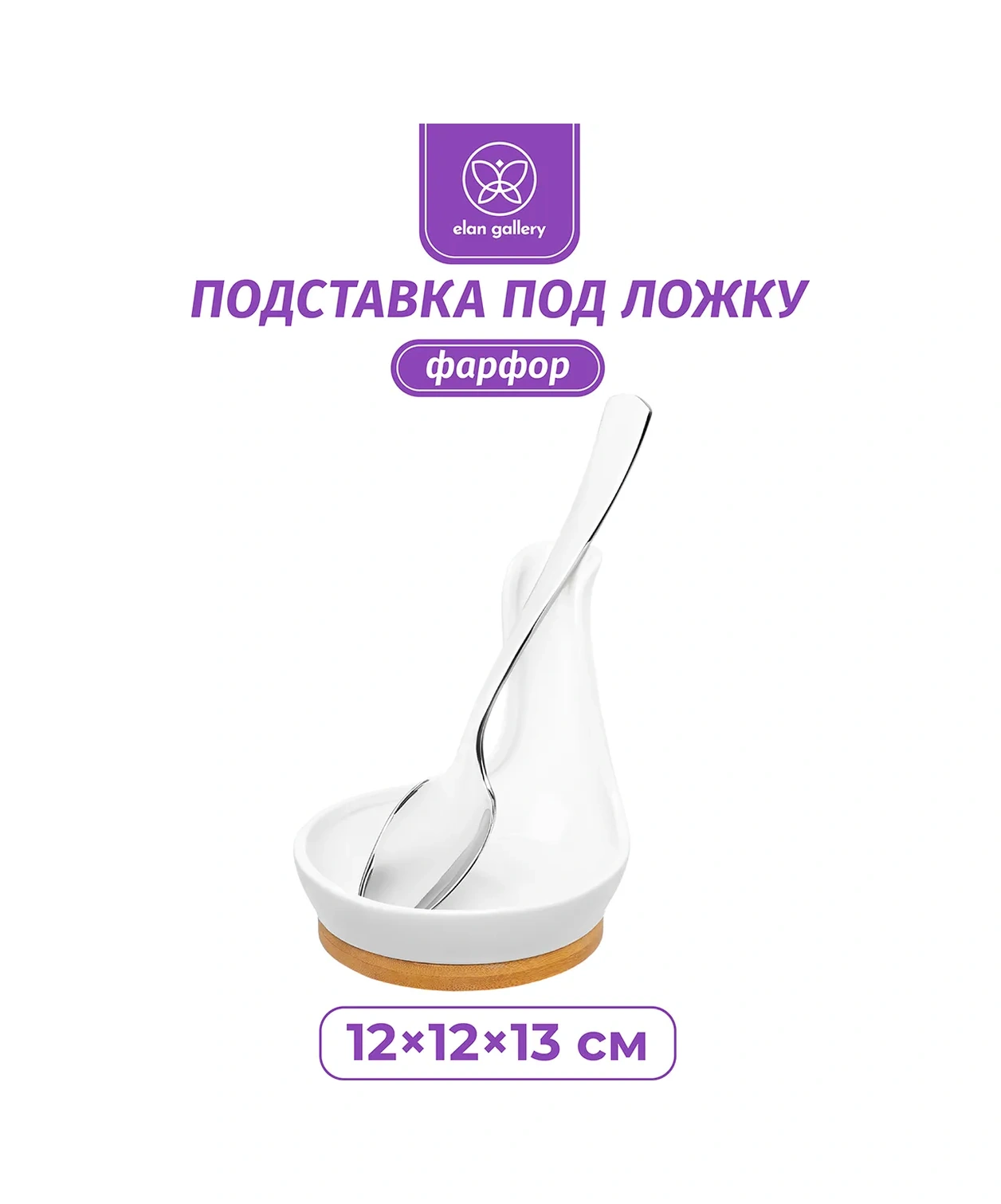 Elan Gallery Kaşık Standı "ayberg" 209686413 Beyaz