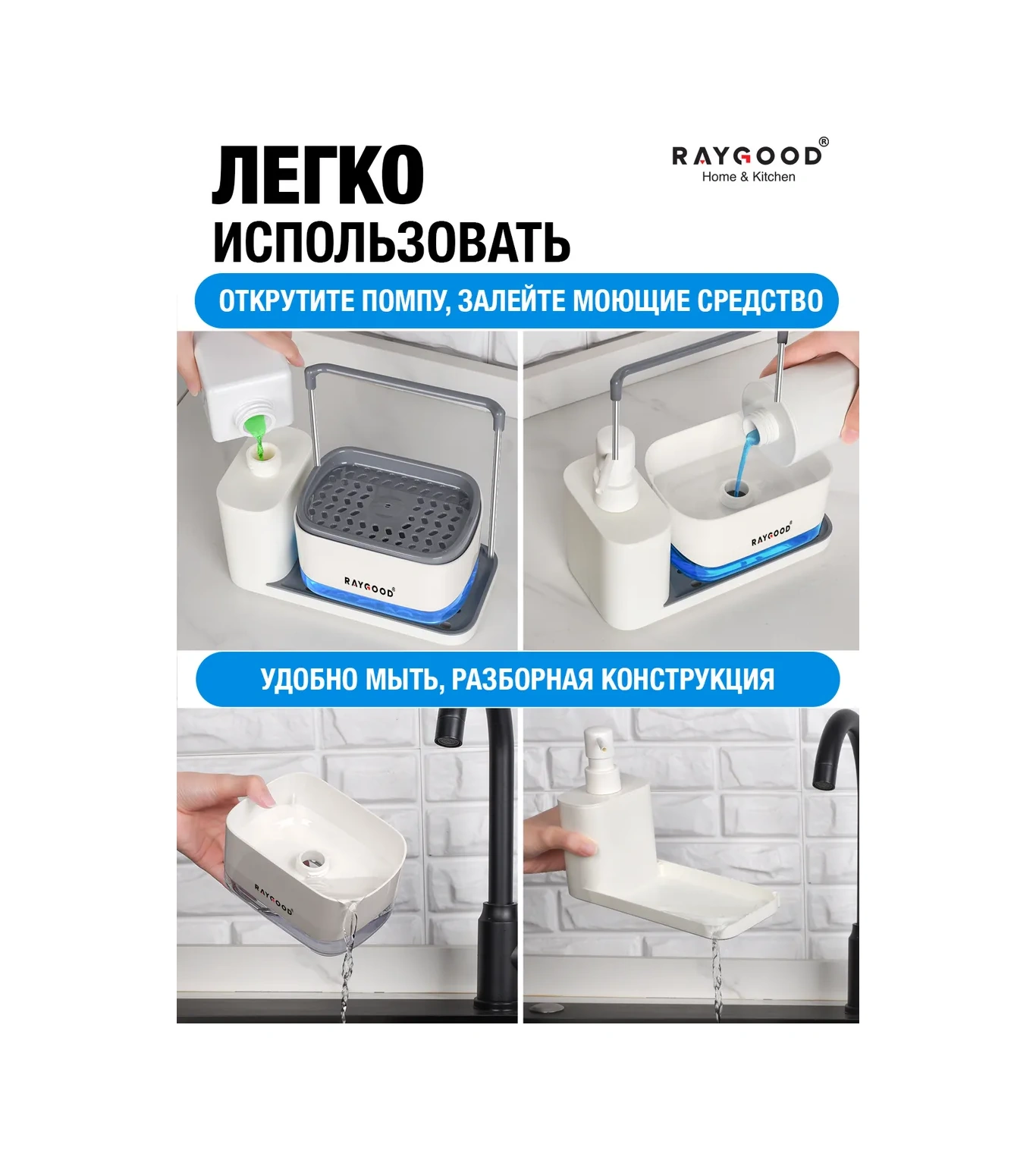 Raygood Dozajlayıcılı Bulaşık Çamaşır Deterjanı Mutfak Dispenserı 248156312 Beyaz