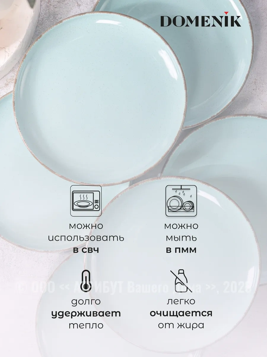 Domenik Tatlı Tabelaları 19 Cm Daily 4'lü Set 234673112 Turkuaz