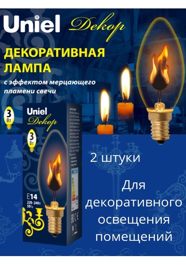 Uniel Dekoratif Mum Lambası E14 3w 2 Adet 343319981