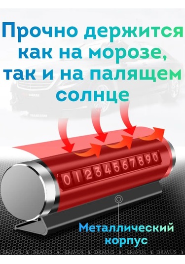 Bravus Araç İçin Park Talimatı Viskonuz 143294631 Siyah