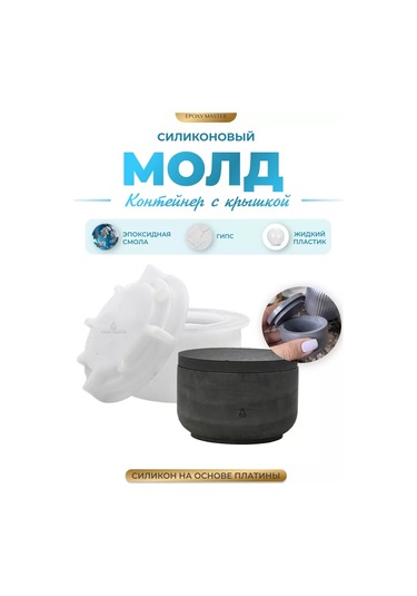 Epoxymaster Epoksi Reçine İçin Silikon Kalıp Kabı 178874379 Diğer