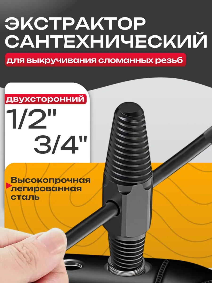 Best Room Kırık Dişleri Sökmek İçin Tesisatçı Ekstraktörü 216126106