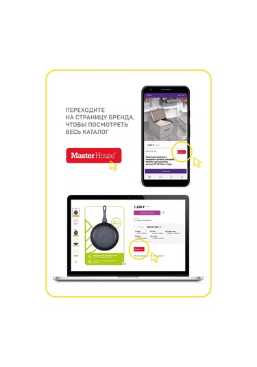 Master House 20 Cm Tava Kapağı 227398665 Diğer