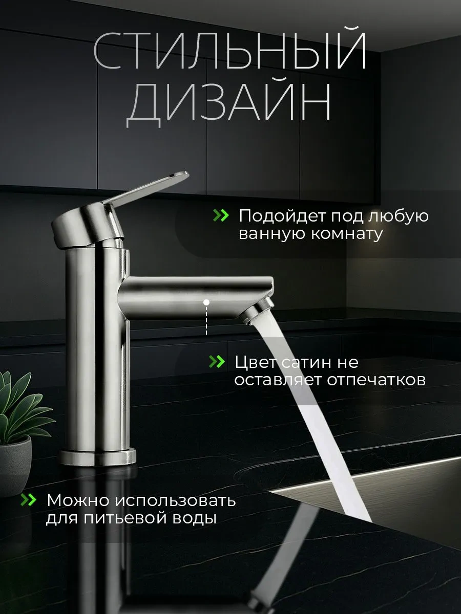 Potato Banyoda Lavabo Ve Bulaşık İçin Batarya 229618068 Saten