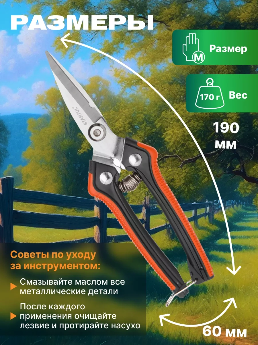 Startul Bahçe İçin Budama Makası 19 Cm St6410-05 214916991