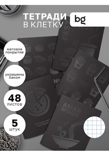 Bg Kareli Defter 48 Yaprak, 5 Adet 188232984