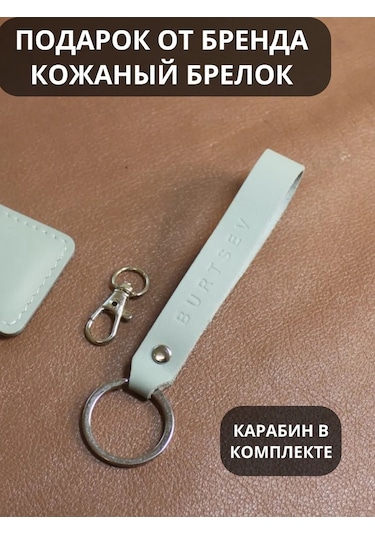 Burtsev Araç Alarmı Etiketi İçin Anahtarlık Kılıfı 199222966