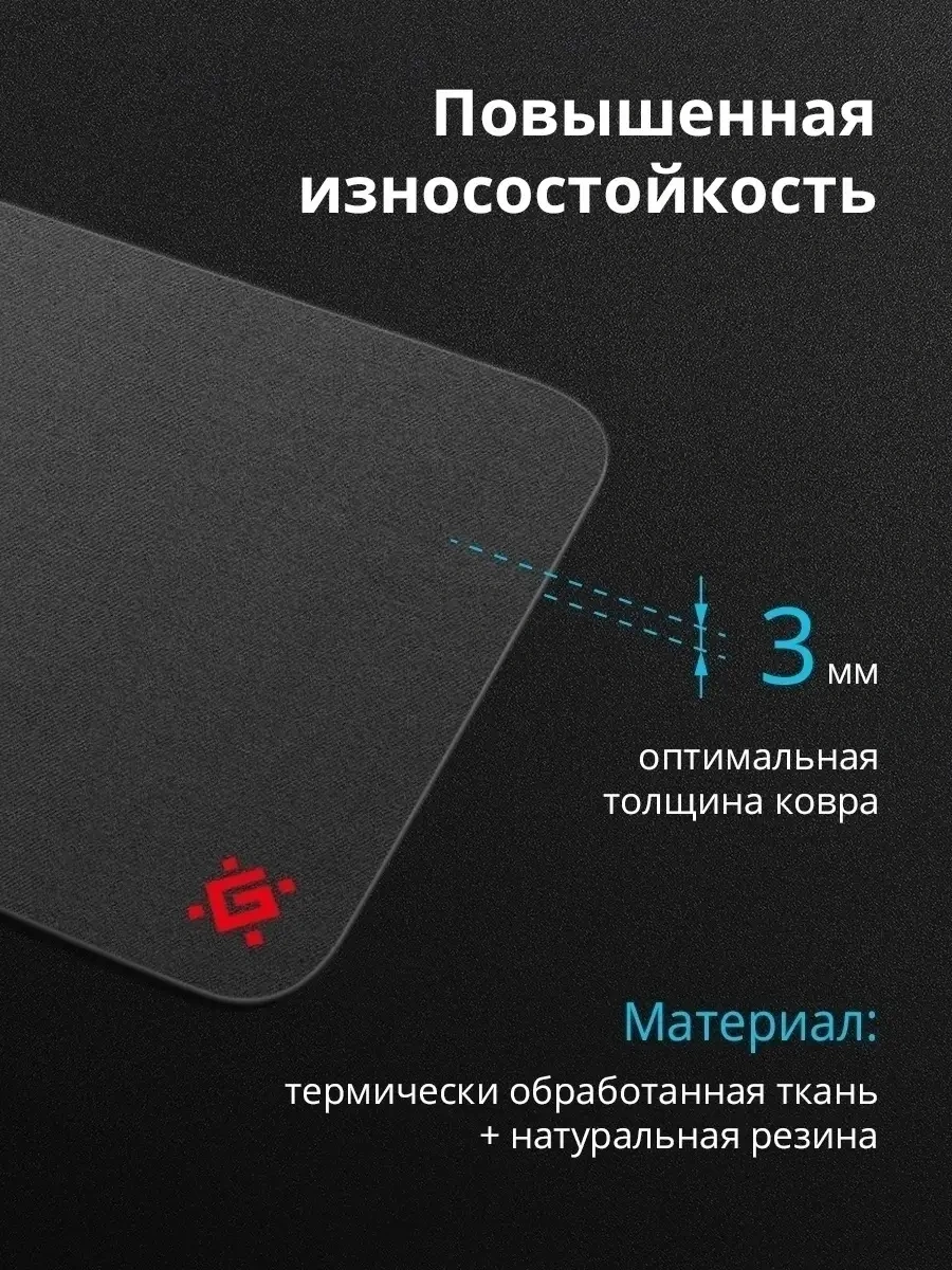 Defender 250 X 200 X 3 Mm Siyah Oyun Mouse Pad 47642444