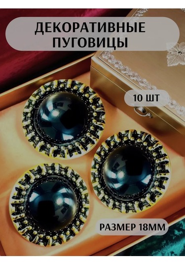 Pugovkın Dekoratif Düğmeler 181677089