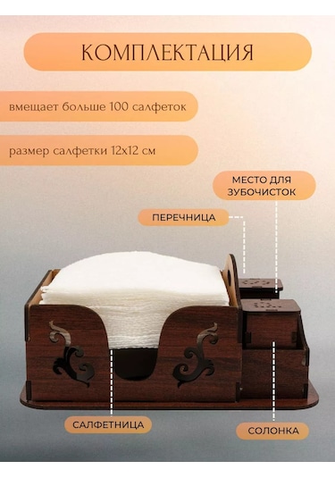 Ee&r İnteriyör Mutfak Peçetelik Masa Düzenleyici 201068436 Kırmızı-turuncu