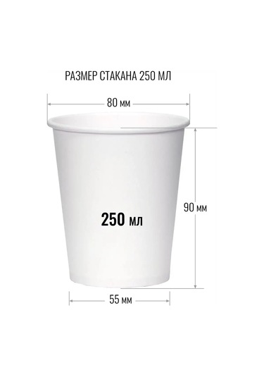 Kinomarket Öğütülmüş Kahve İçin 250 Ml Kağıt Tek Kullanımlık Bardaklar. 100 Adet 12325788 Beyaz