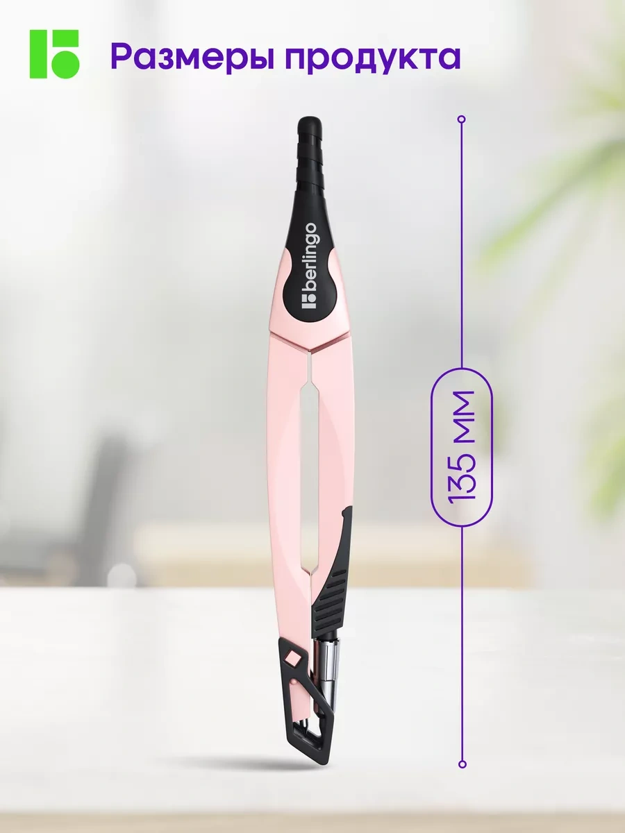 Berlingo Okul İçin Çizim Pergeli 135 Mm 65486538