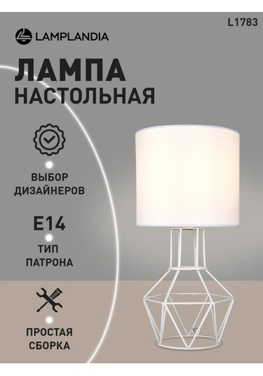 Lamplandia Yatak Odası İçin Masa Lambası, Komodin Lambası 321772440 Beyaz