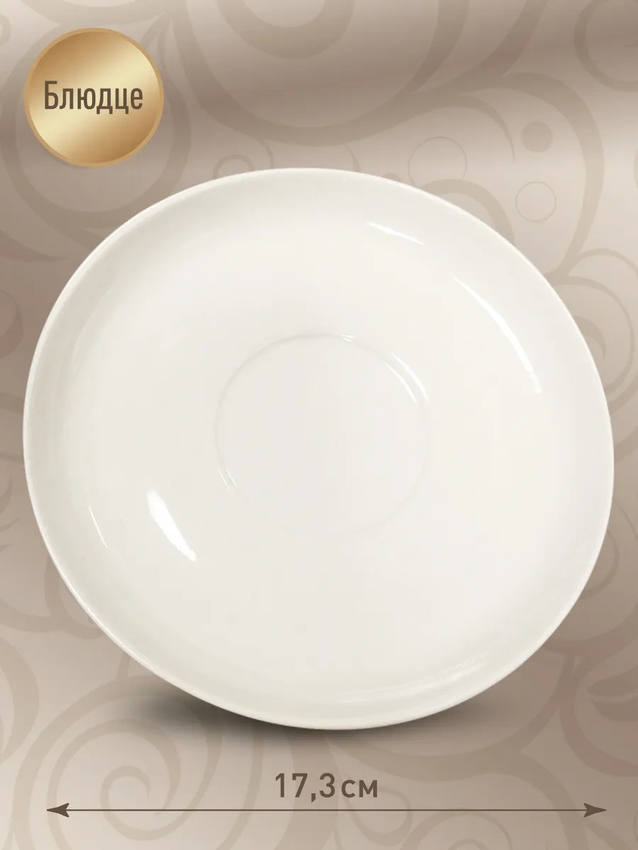 Priority. Çay Takımı Fincan Ve Tabak, Beyaz, 480 Ml 280532389 Beyaz