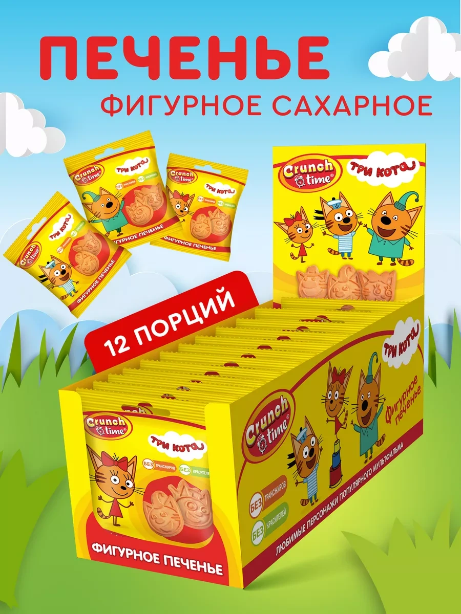 Sladkaa Skazka Şekilli Kurabiye Üç Kedi Paketinde, 20g X 12 Adet. 38425642