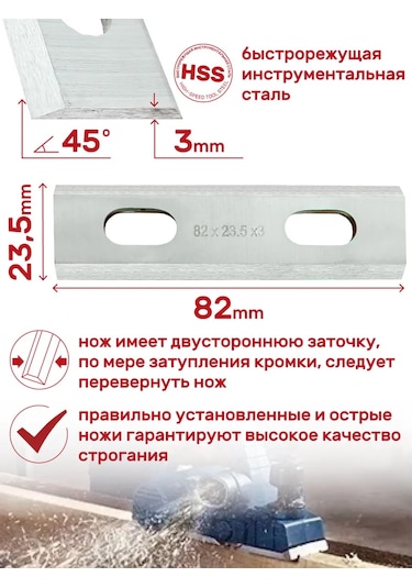 Skrab Skrab 35535 Elektrikli Testere İçin Bıçak Seti 2 Adet 82x23,5x3 Mm 294713047