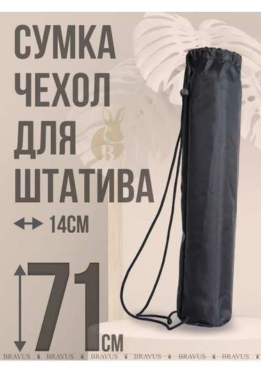 Bravus Naylon Sağlam Tripoda Taşımak İçin Kılıf Çantası 158522260