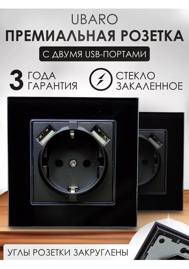 Ubaro Tekli Usb'li Topraklı Cam Priz 238229993 Priz İle Usb