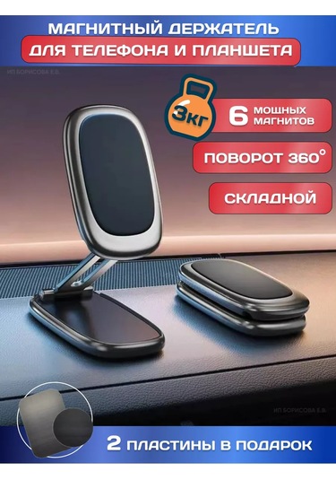 Technoroom Araba İçin Manyetik Telefon Tutucu 225096417 Siyah