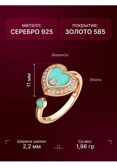 Zoloto Russkih Yürek Şeklinde 925 Ayar Gümüş Altın Kaplama Yüzük 226728243 Altın