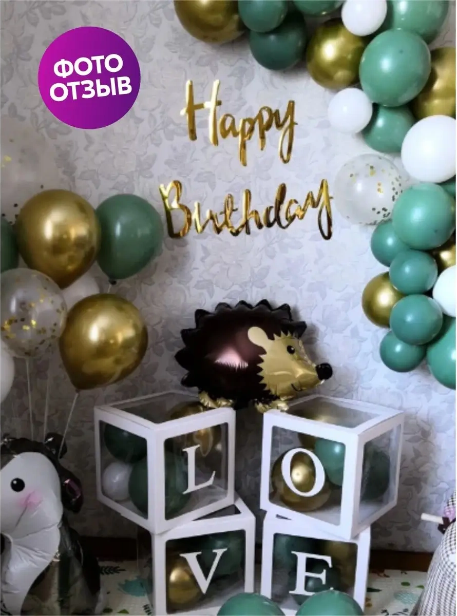 Spesariki Happy Birthday Kağıt Germe Altın İtalik 15870591 Karabina