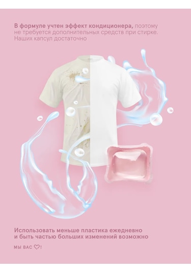 Jungle Story Şeftali Oolong Biyolojik Olarak Sindirilebilir 53'lü Çamaşır Kapsül Plüskür 185248383 Diğer