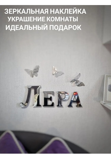 Be At Sweet Home Zera Ayna Duvar Stikeri Lerner 149668888 Gümüş