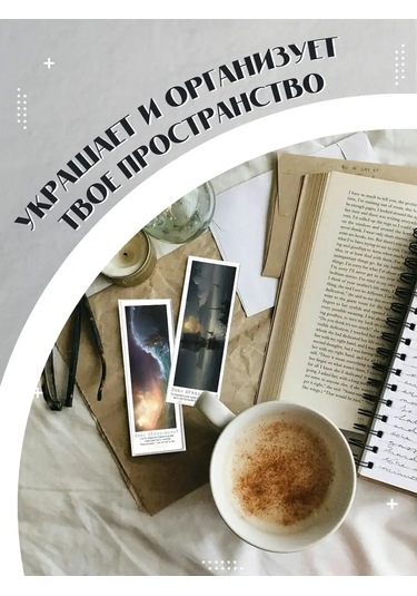 Artfrei Kitap Ayraçları - Ayvazovski /6 Adet 170772908