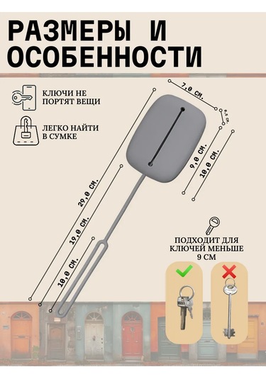 Keepitup.home Cep Anahtarlığı 191675046