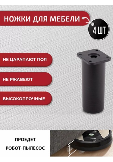 Artena Mobilya Ayarlanabilir Ayaklar Wenge 100 Mm, 4 Adet + Bağlantı Elemanları 196464010 Wenge