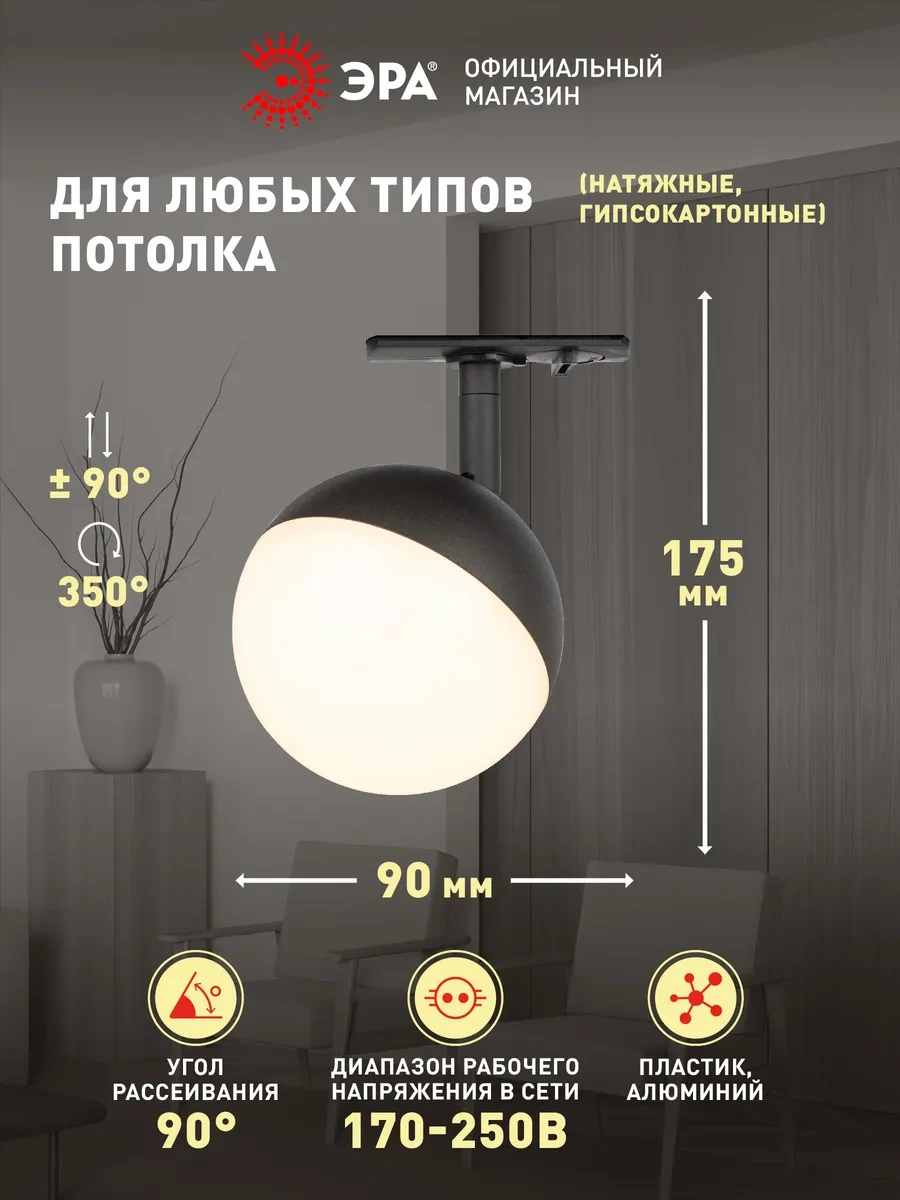 Era Tr42 Gx53 Lamba İçin Siyah Tek Fazlı Raylı Aydınlatma 246615949 Siyah