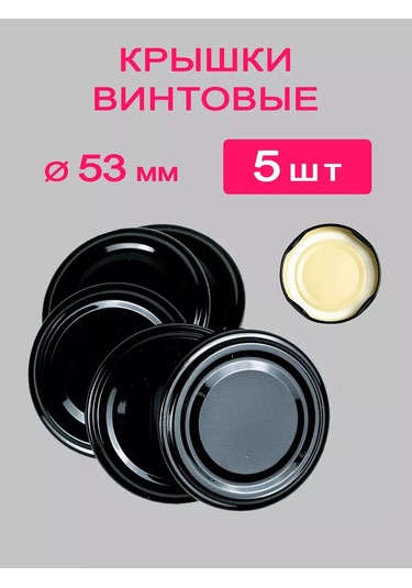 Magol Vidalı Kapaklar 53 Mm 5 Adet 175023543 Siyah