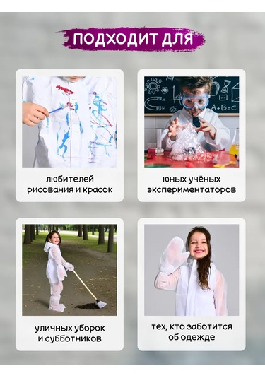 Tek Kullanımlık Çocuk Tulumu M 385190677