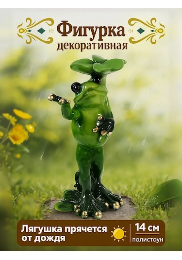 Simalend Kurakamsı Manken, Dekoratif Figür 243962195