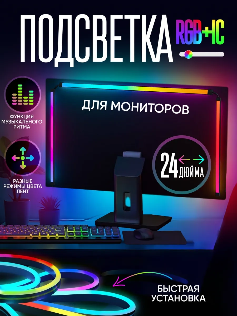 Lunalight Led'li Çok Renkli Rgb Monitör Arka Aydınlatması 331723053 Siyah