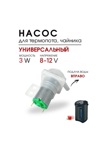 Royal Hıghness Evrensel Termostan Pompası. Sağ Yön. Pompa 215477191