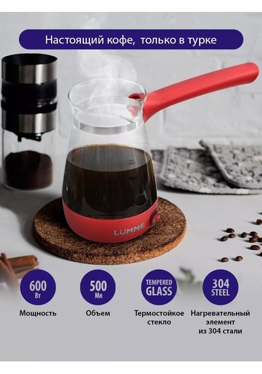 Lumme 500 Ml 600 W Cezve Kahve Makinesi 172996569