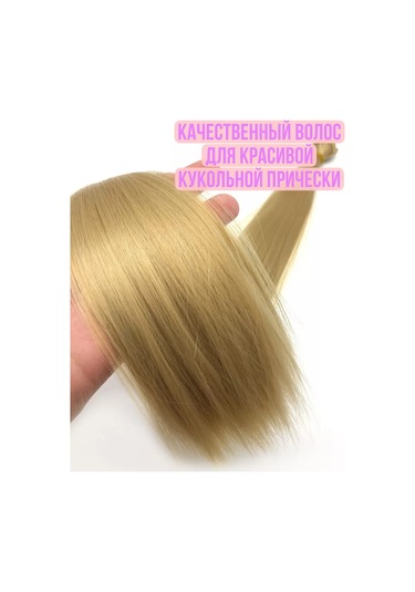 Gıga Hobbı Peluşlar İçin Düz 25 Cm Saç Uzantısı 217841522