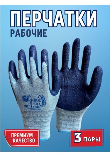 5 Pal'cev Ş Eldiveni 204372133