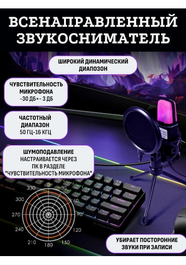 Mylatso Pc Oyun Stüdyo Mikrofona 165190404